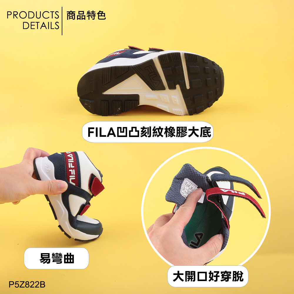 FILA經典中筒藍紅色中童機能運動鞋